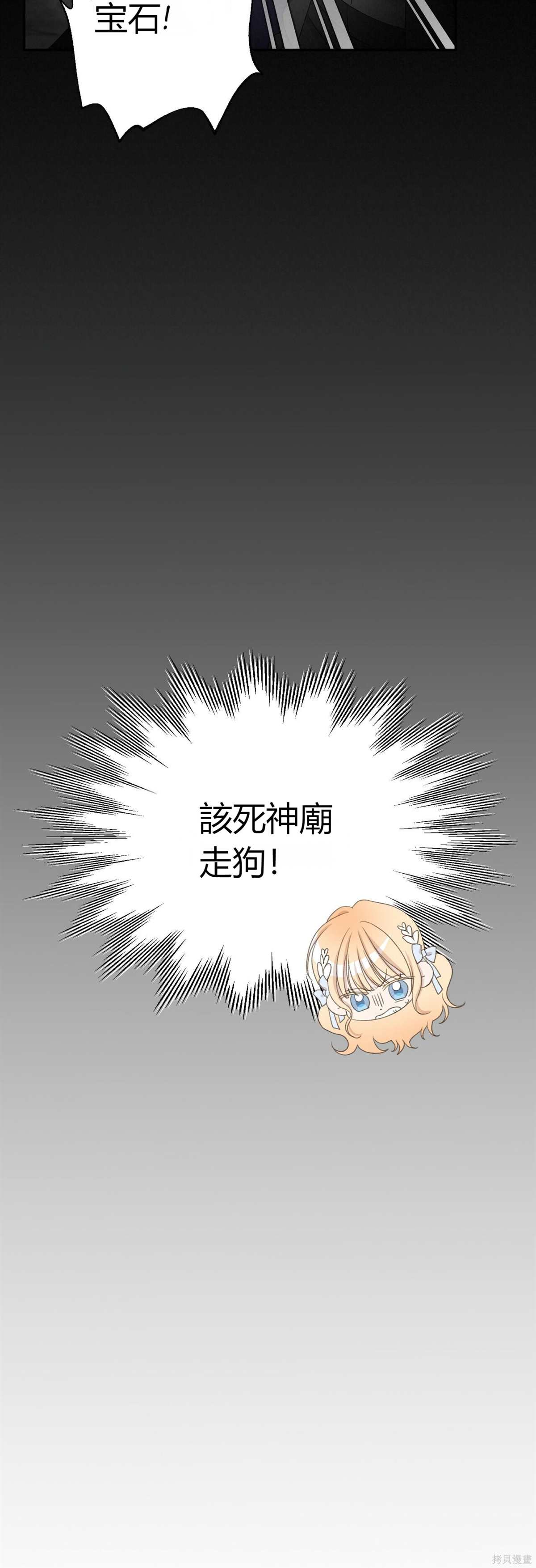 被我丈夫追杀漫画,第0话序章4图