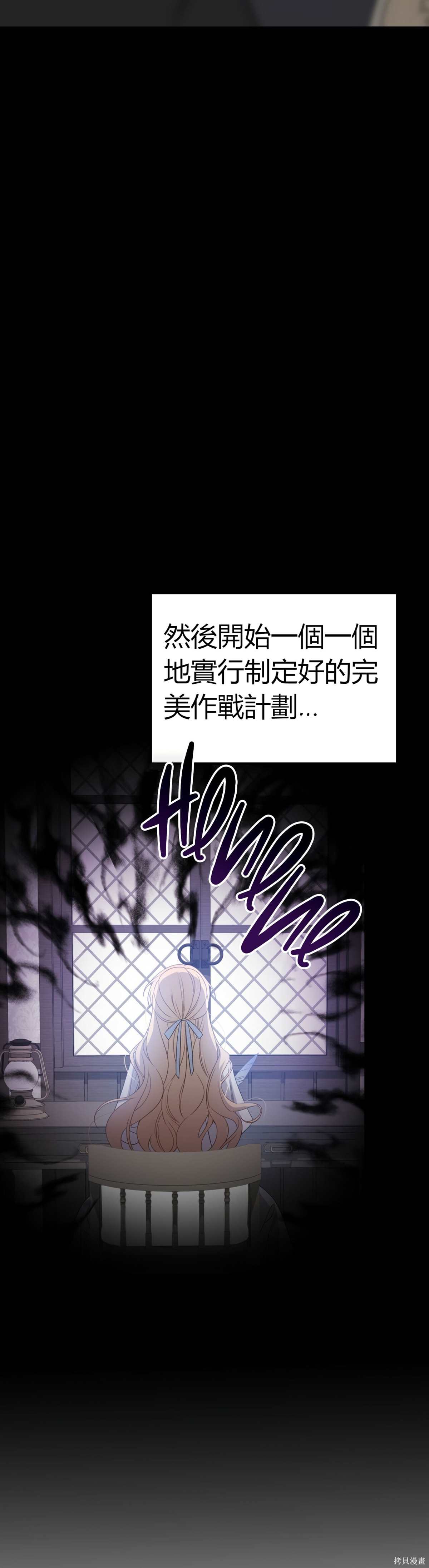 被我丈夫追杀漫画,第0话序章4图