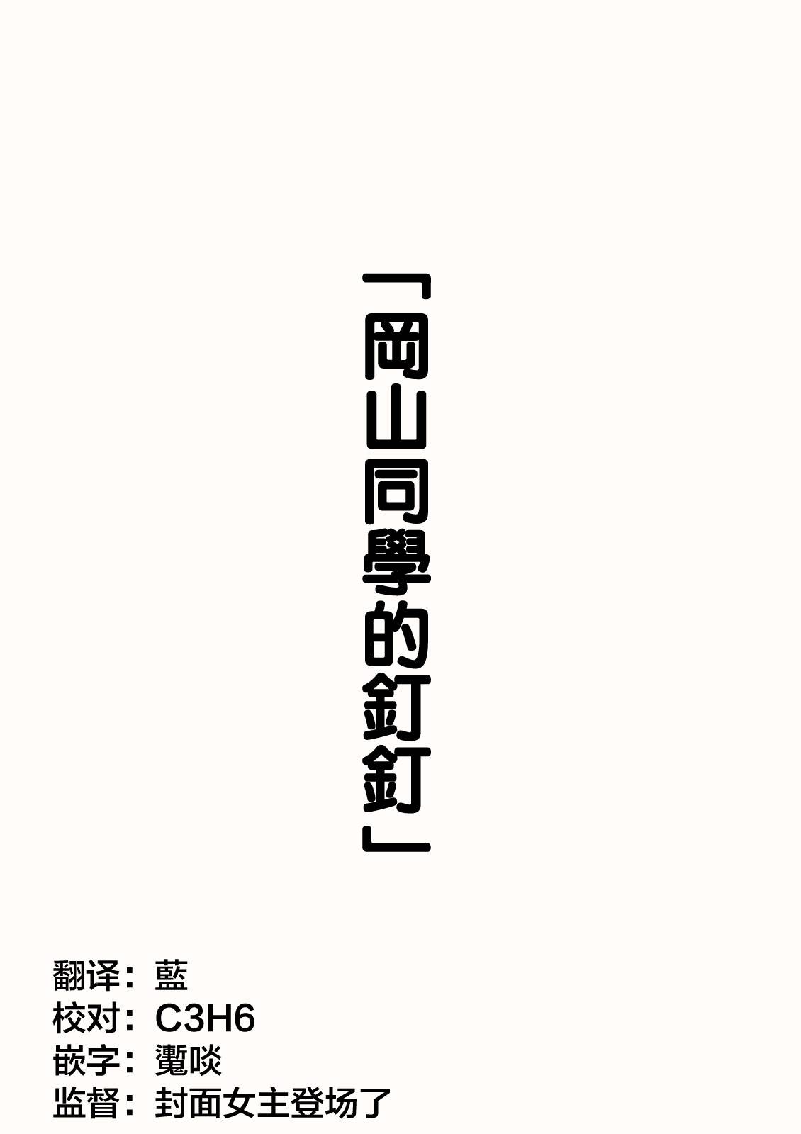 第10话0