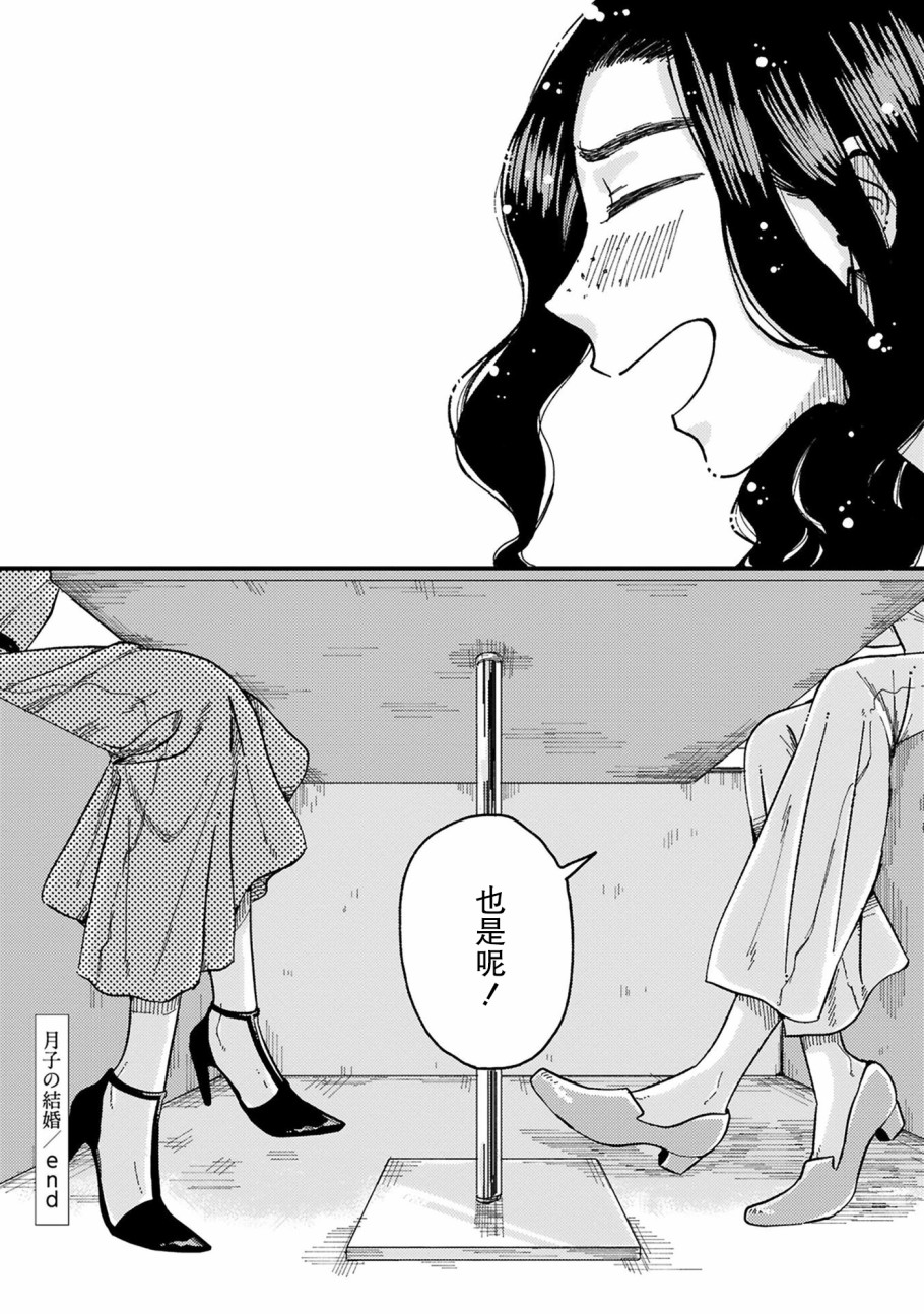 吸血鬼的餐桌漫画,第6话3图