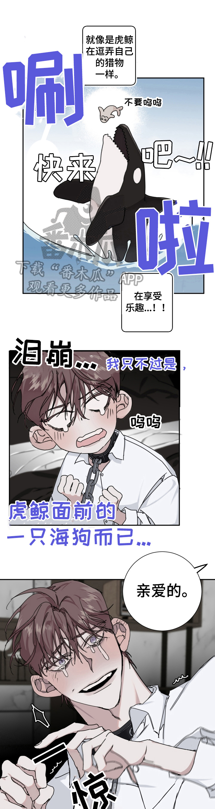 赔偿条约全集漫画,第8章：协议1图