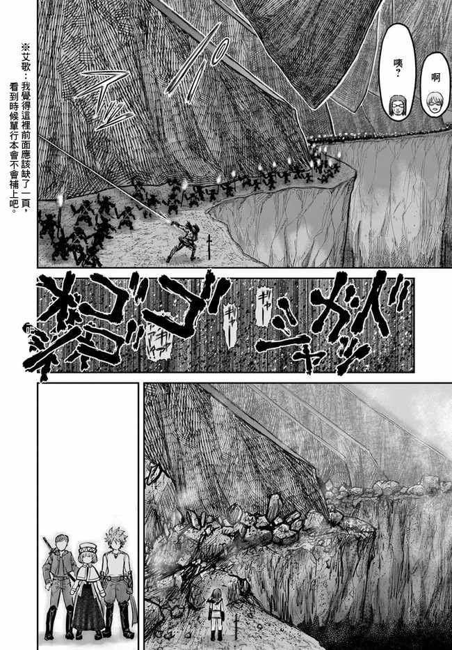 异世界叔叔漫画,第10话4图