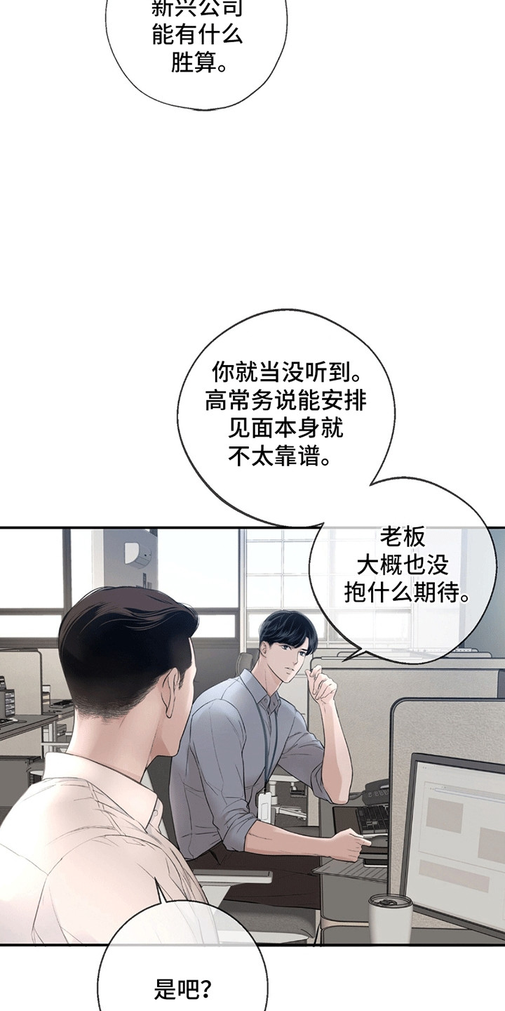 冲刺吧泳池冠军漫画,第10话3图