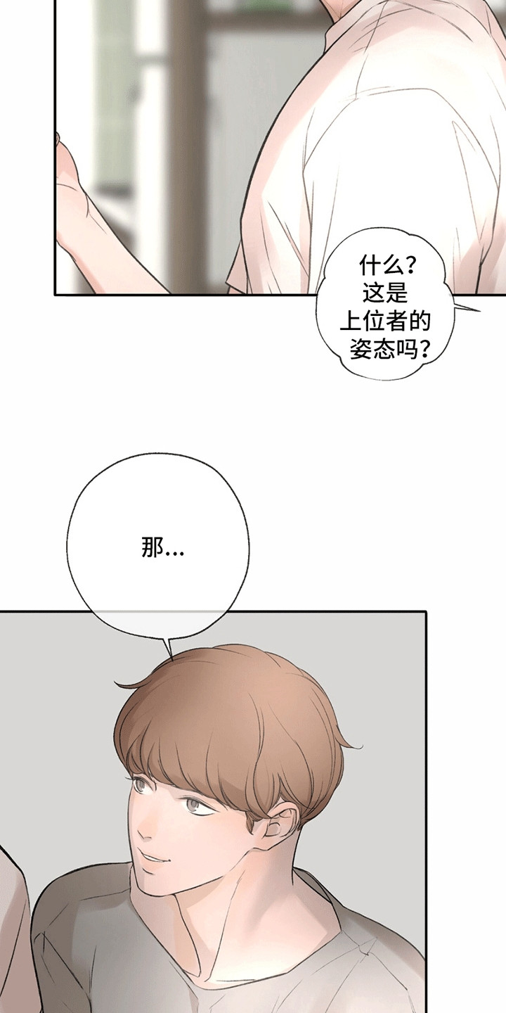 冲刺吧泳池冠军漫画,第9话5图