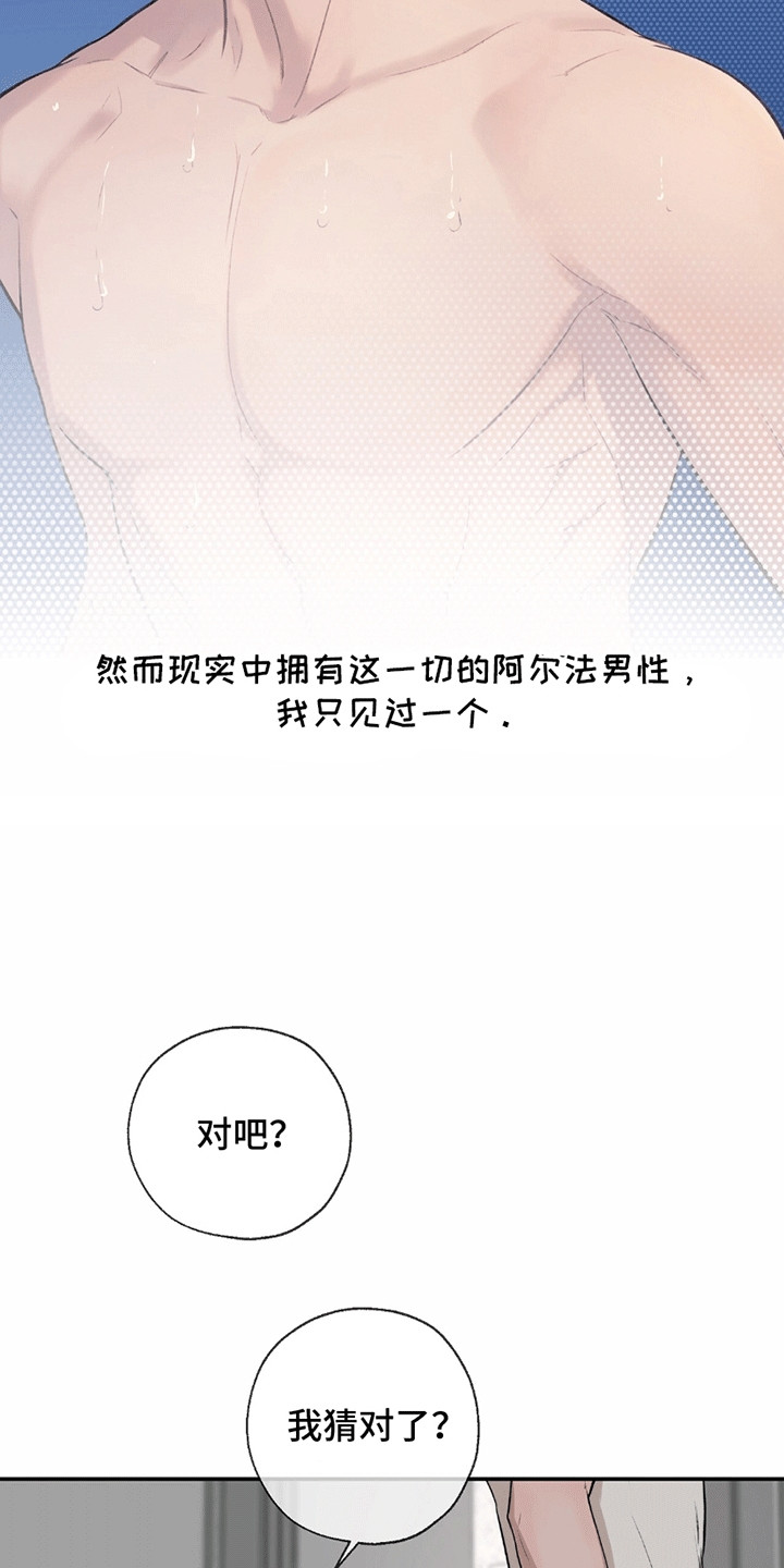 冲刺吧泳池冠军漫画,第9话5图