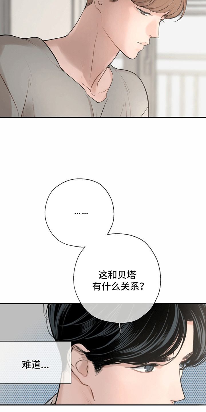 冲刺吧泳池冠军漫画,第9话4图