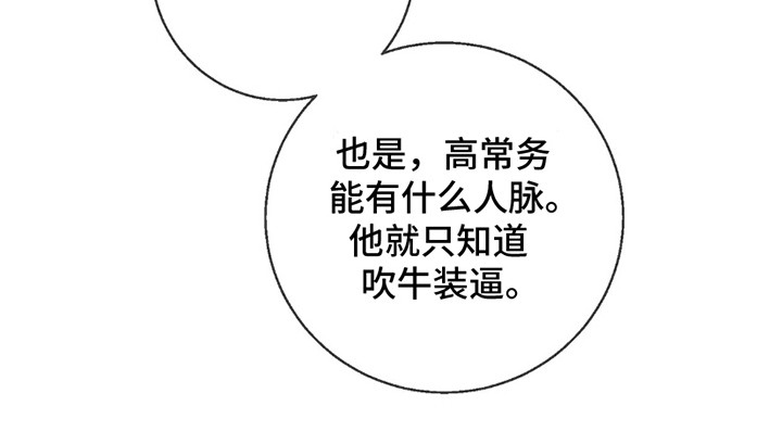 冲刺吧泳池冠军漫画,第10话4图