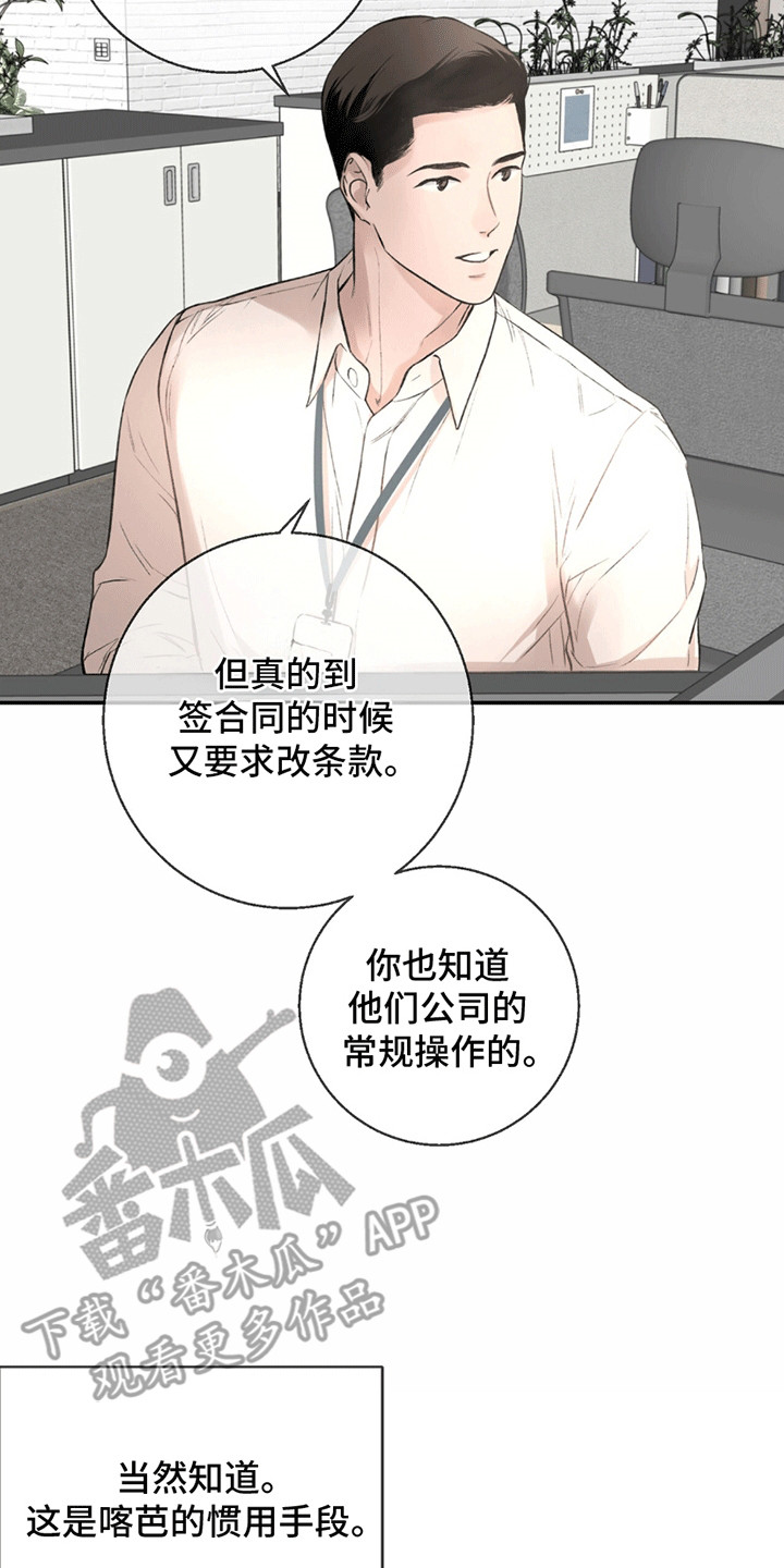 冲刺吧泳池冠军漫画,第10话3图