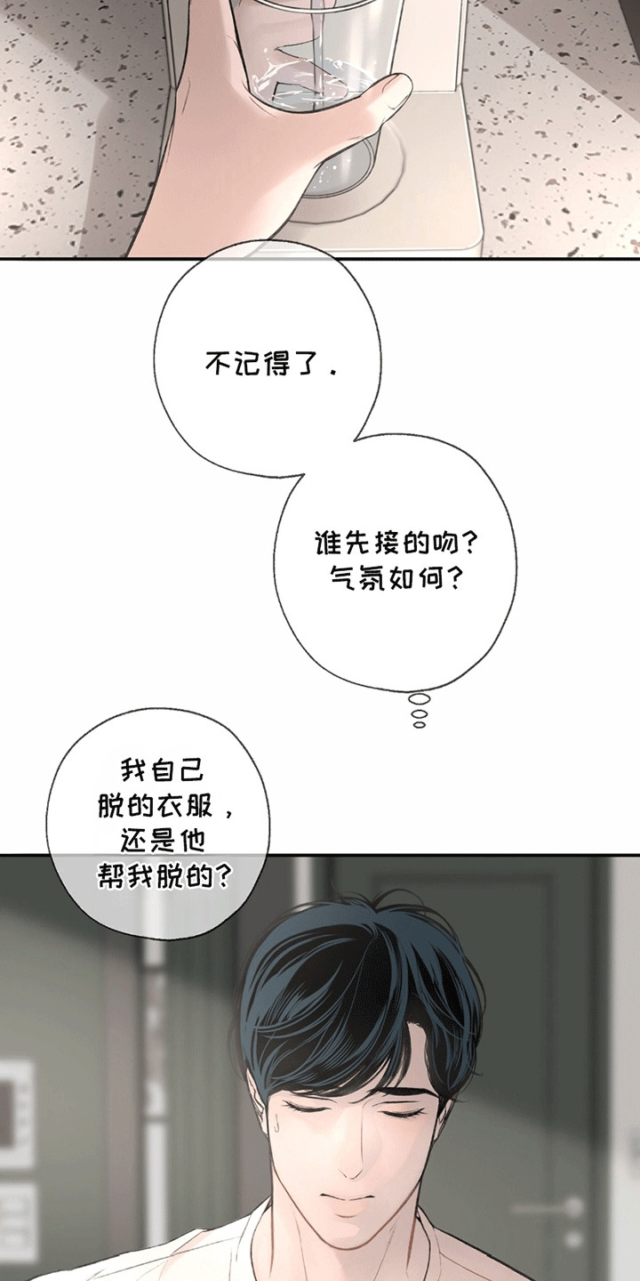 冲刺吧泳池冠军漫画,第7话4图