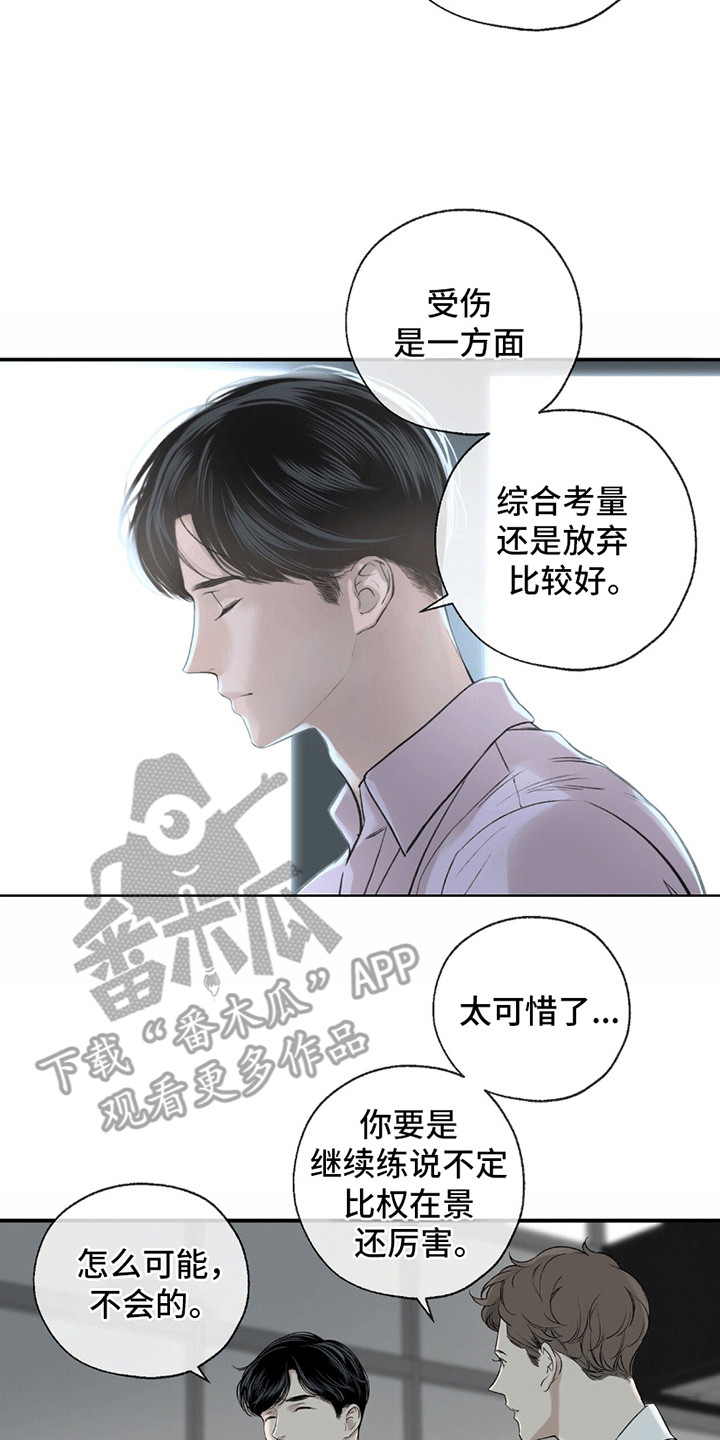 冲刺吧泳池冠军漫画,第5话4图