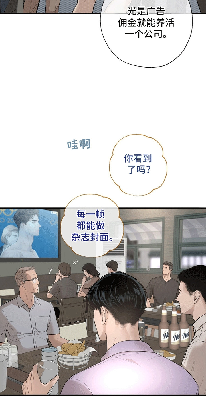 冲刺吧泳池冠军漫画,第4话5图