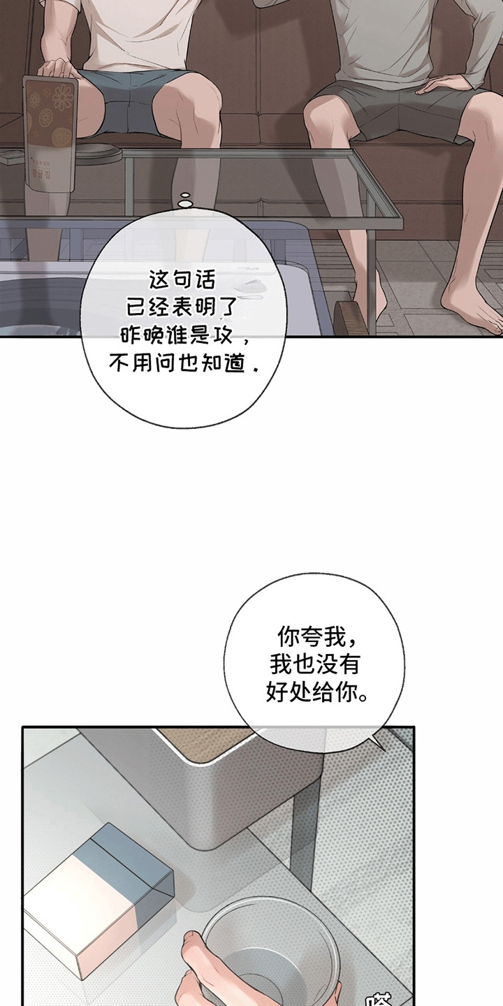 冲刺吧泳池冠军漫画,第7话4图