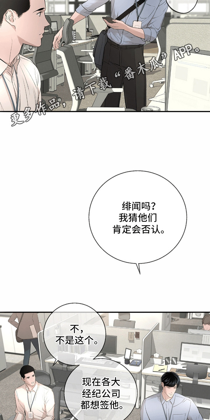 冲刺吧泳池冠军漫画,第10话5图