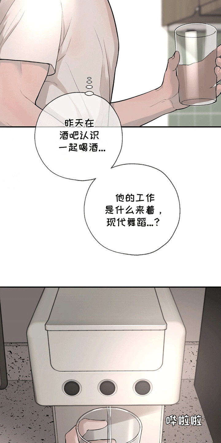 冲刺吧泳池冠军漫画,第7话3图