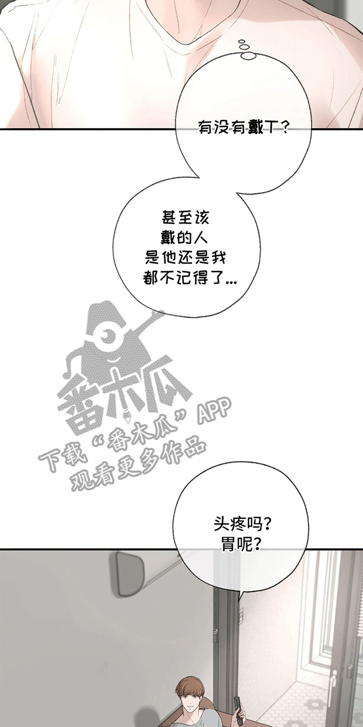 冲刺吧泳池冠军漫画,第7话5图