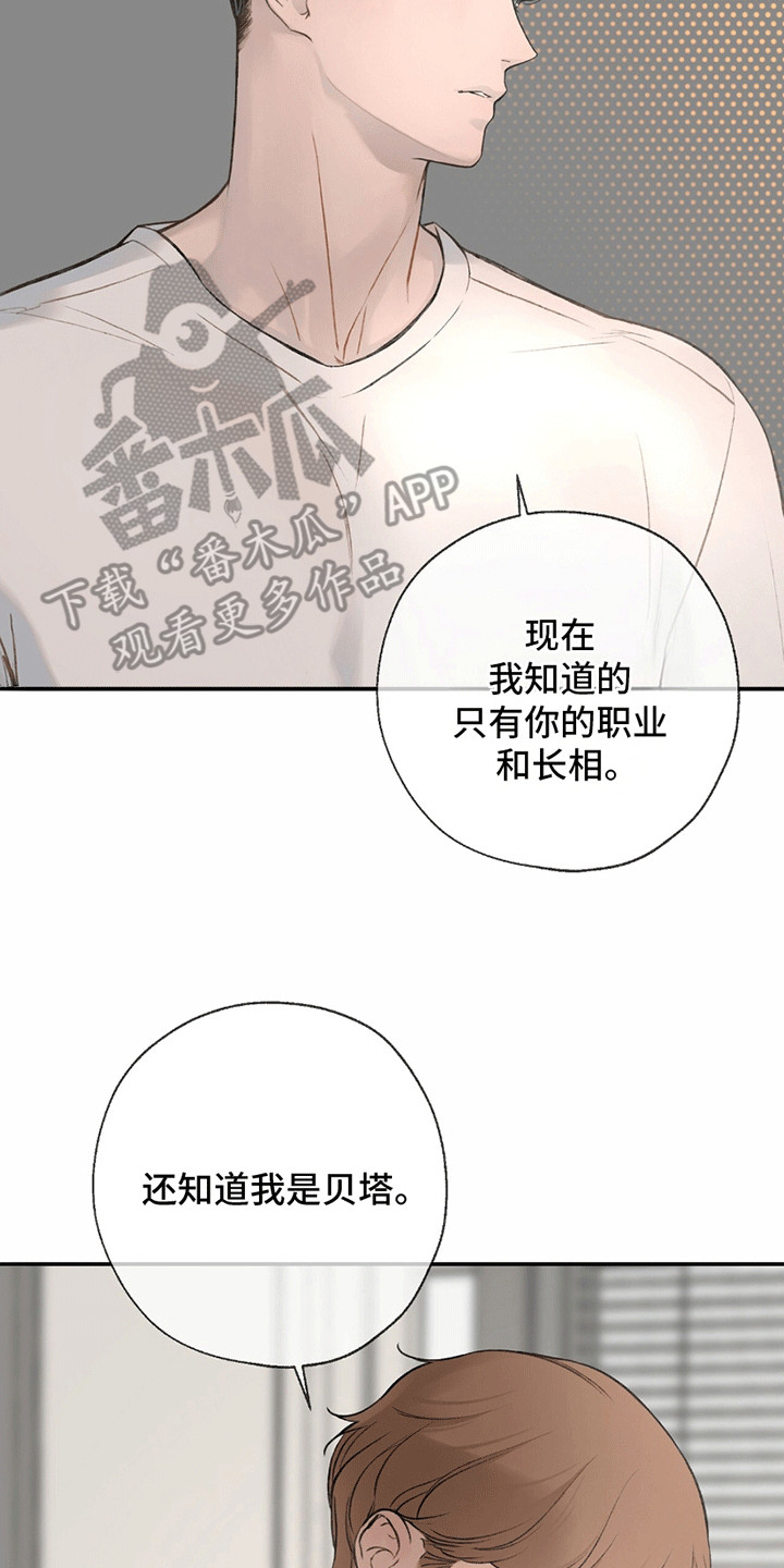 冲刺吧泳池冠军漫画,第9话3图