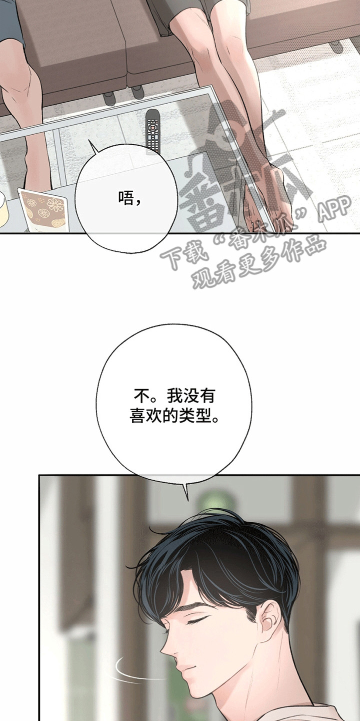 冲刺吧泳池冠军漫画,第9话4图