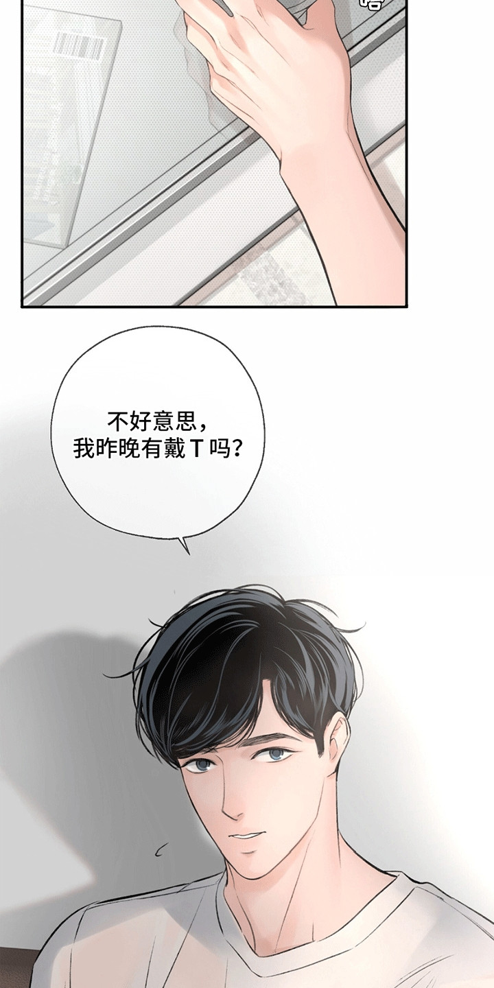 冲刺吧泳池冠军漫画,第7话5图