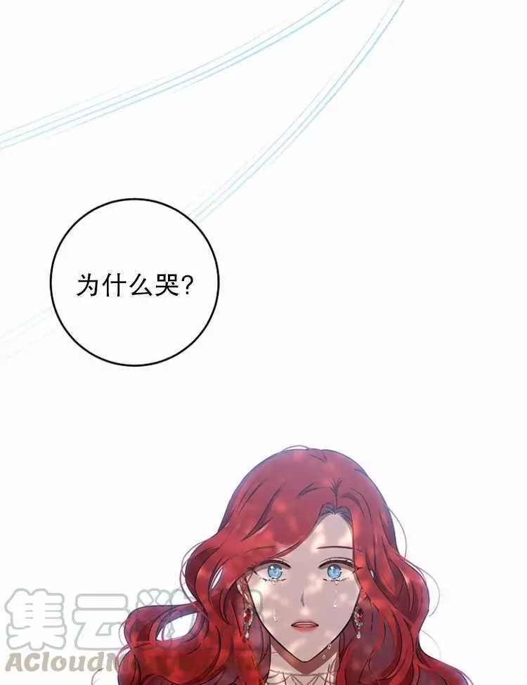 好像掉进女尊游戏了漫画,第10话4图