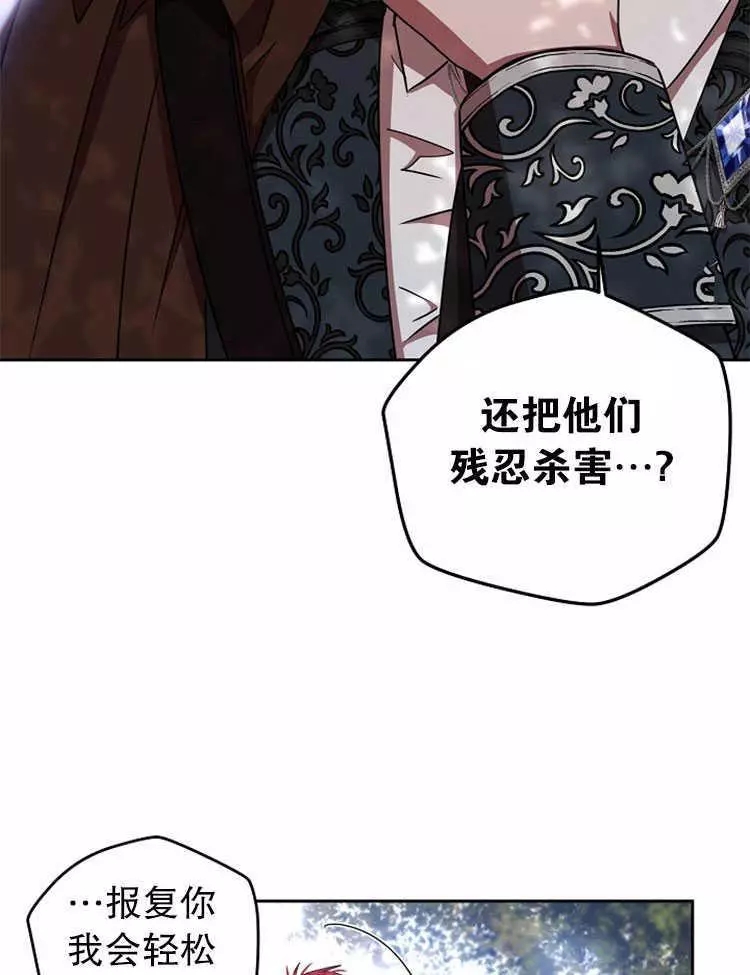 好像掉进女尊游戏了漫画,第10话1图