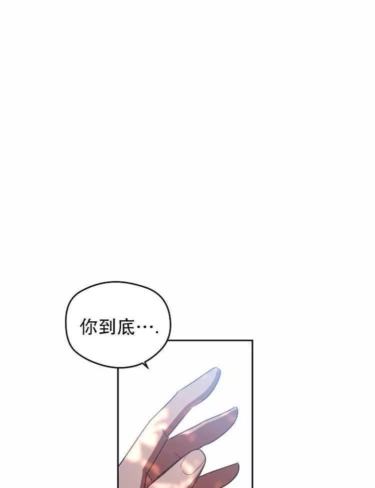 好像掉进女尊游戏了漫画,第10话2图