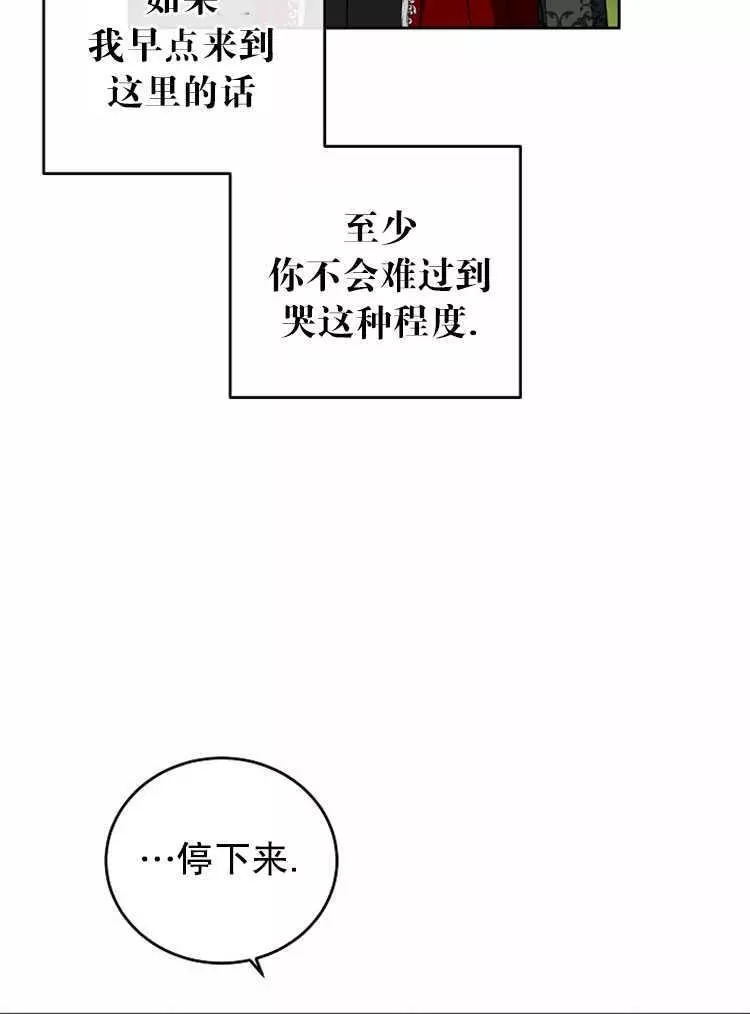 好像掉进女尊游戏了漫画,第10话2图