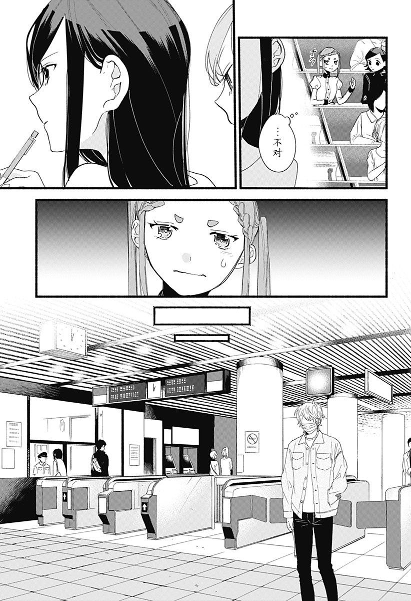 百合美食家！漫画,第6话热狗3图