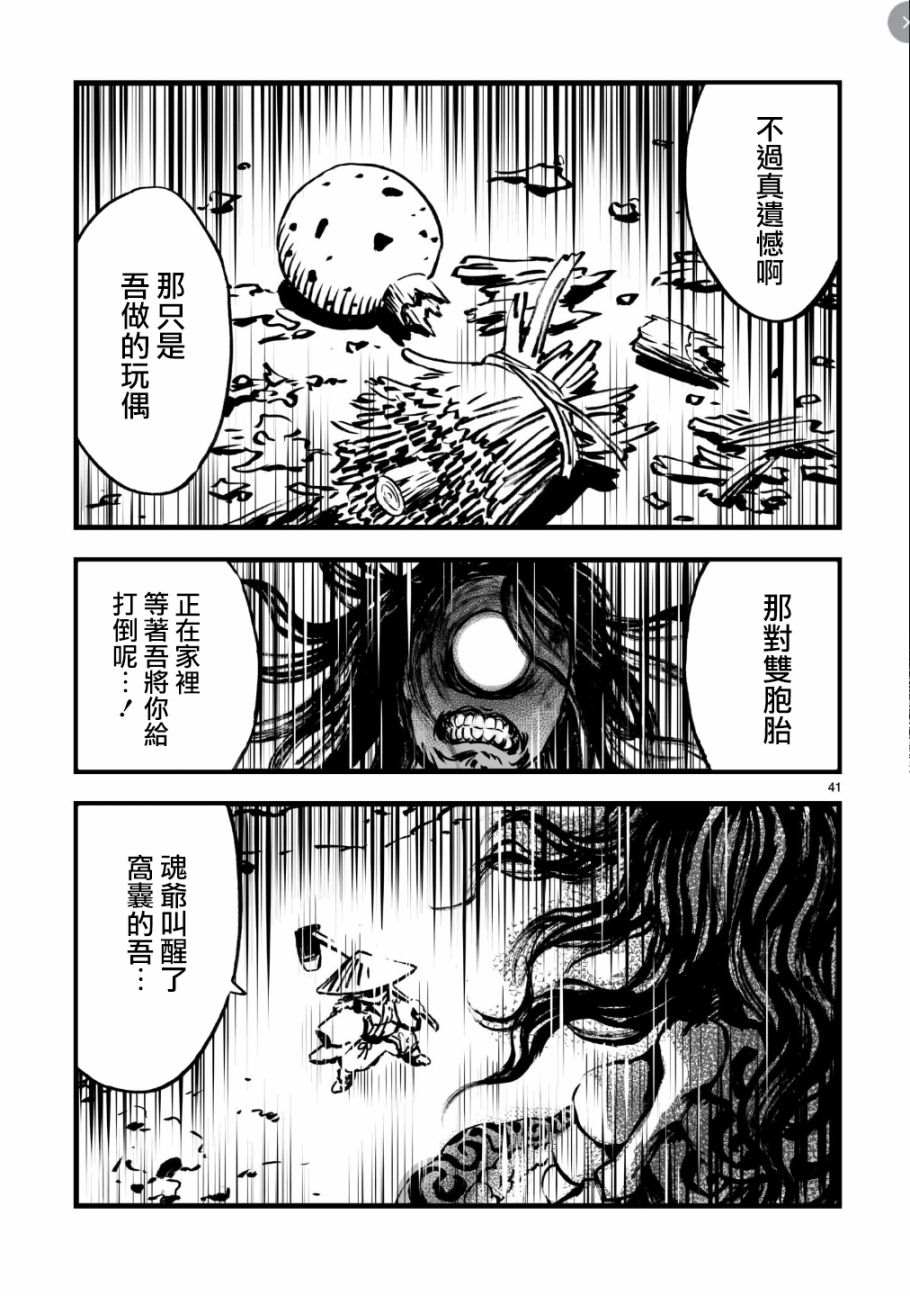 天穗之咲稻姬 众神的奋战漫画,第1话5图