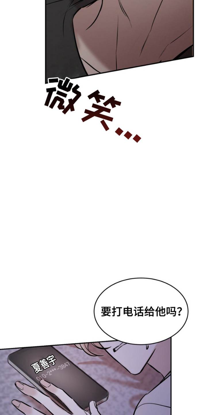 摄影迷乱漫画,第10话3图