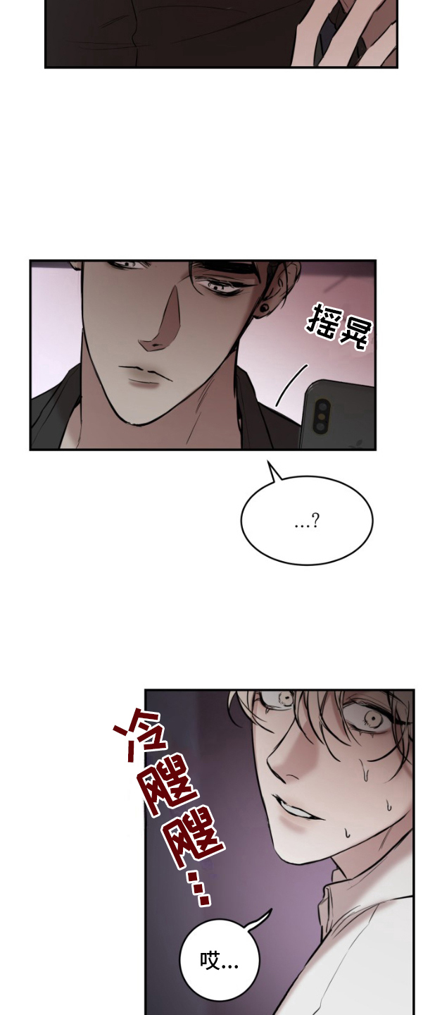 摄影迷乱漫画,第7话5图