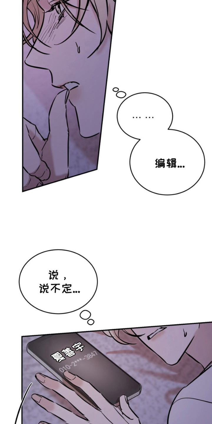 摄影迷乱漫画,第10话1图