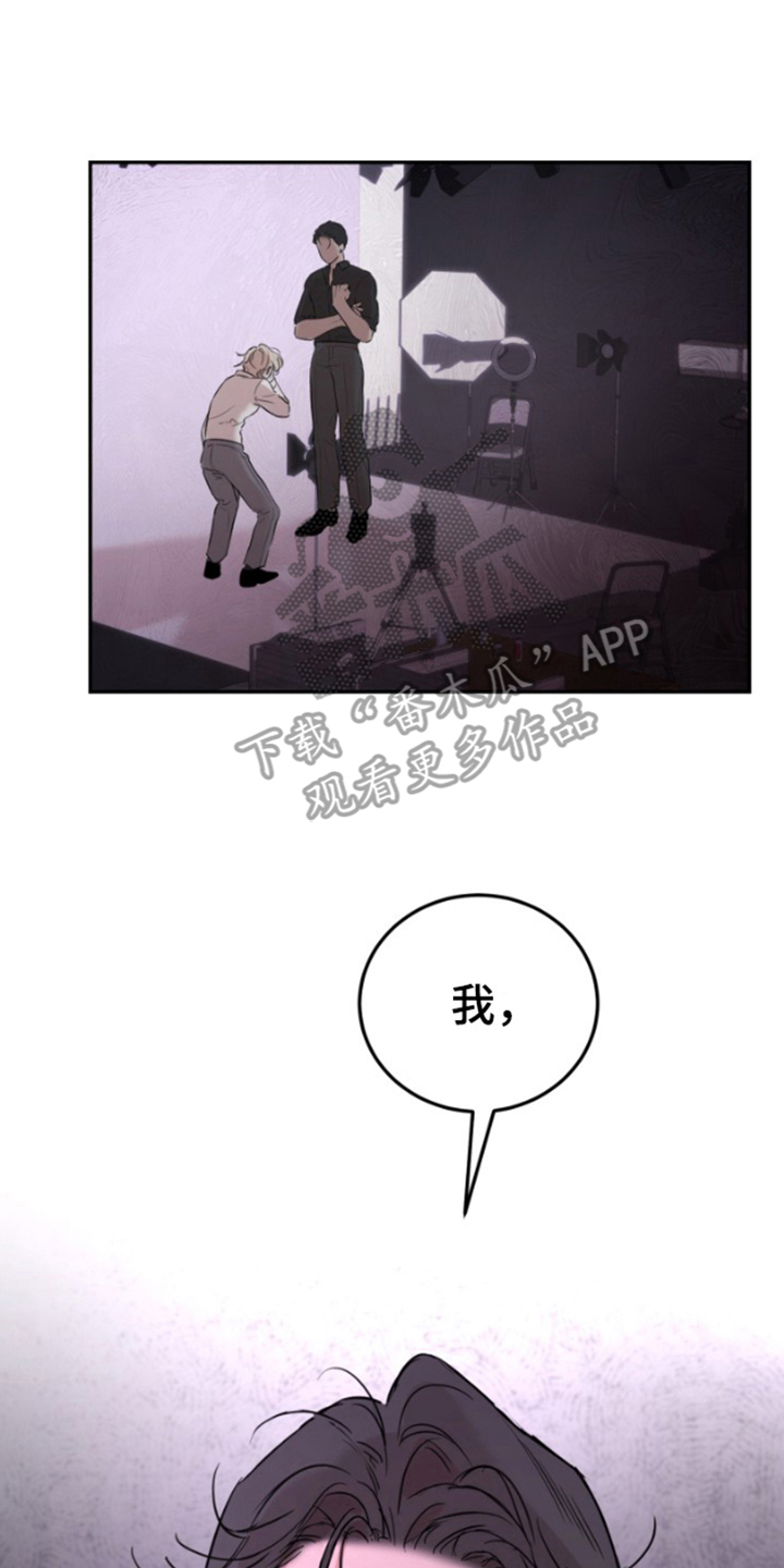 摄影迷乱漫画,第3话4图