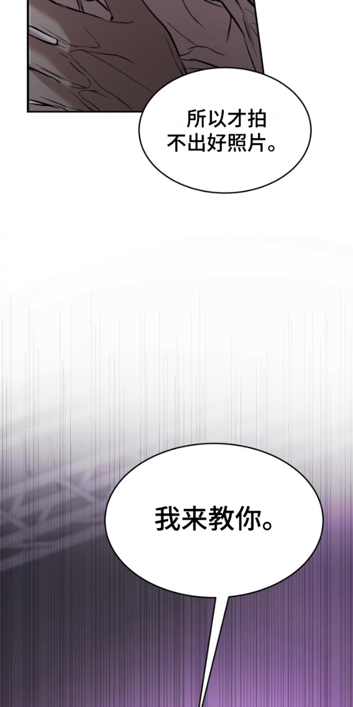 摄影迷乱漫画,第3话1图