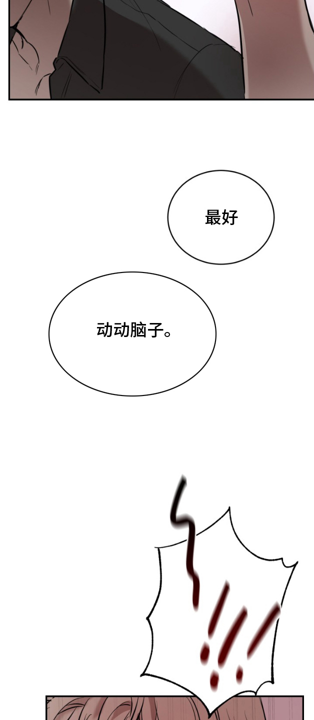 摄影迷乱漫画,第7话2图