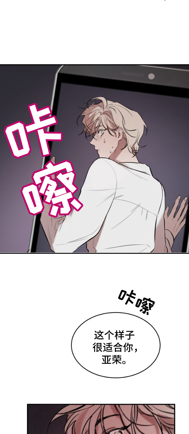 摄影迷乱漫画,第7话1图