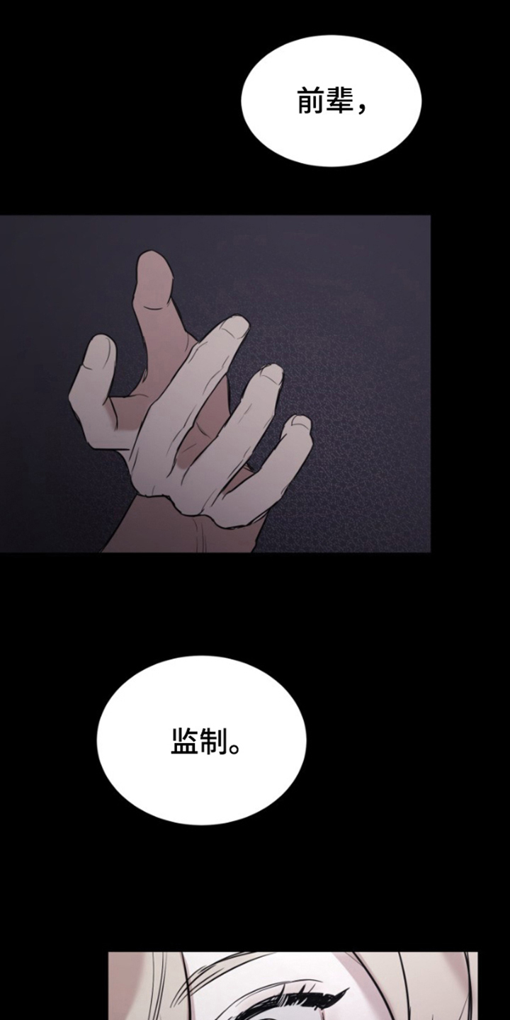 摄影迷乱漫画,第3话1图