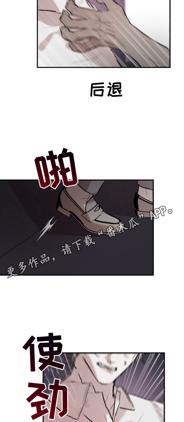 摄影迷乱漫画,第4话5图