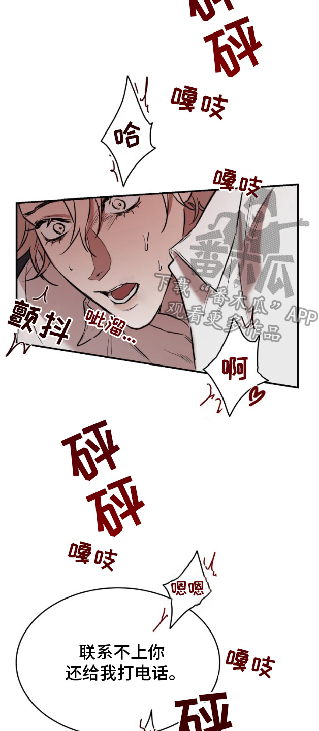 摄影迷乱漫画,第7话4图