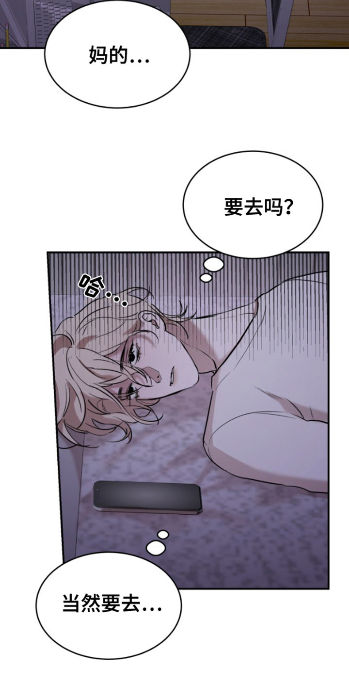 摄影迷乱漫画,第10话1图