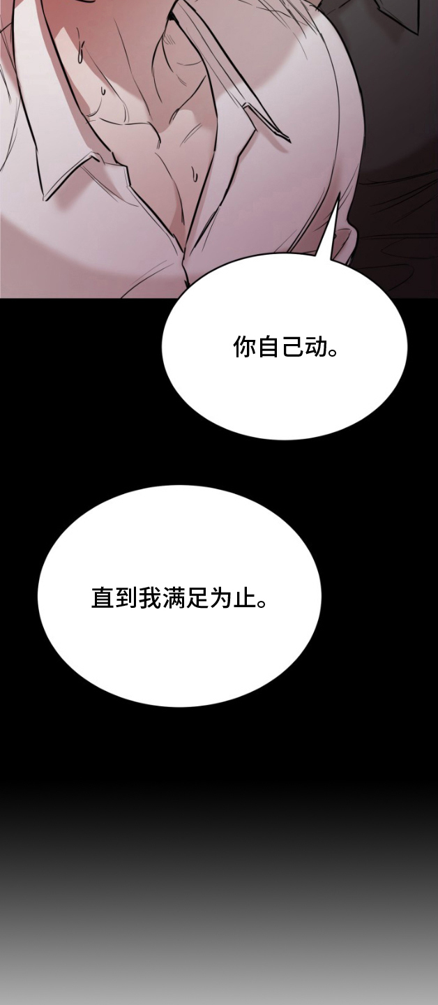 摄影迷乱漫画,第8话1图