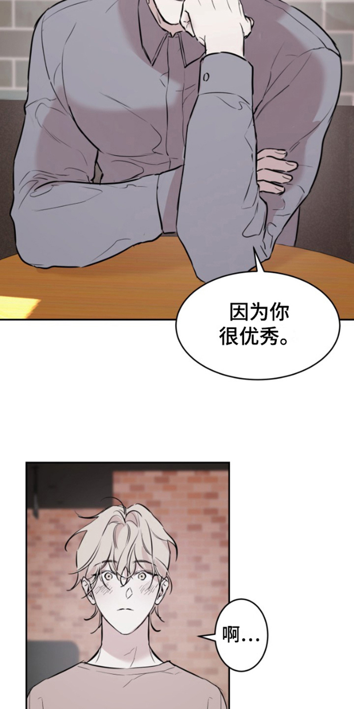 摄影迷乱漫画,第1话2图