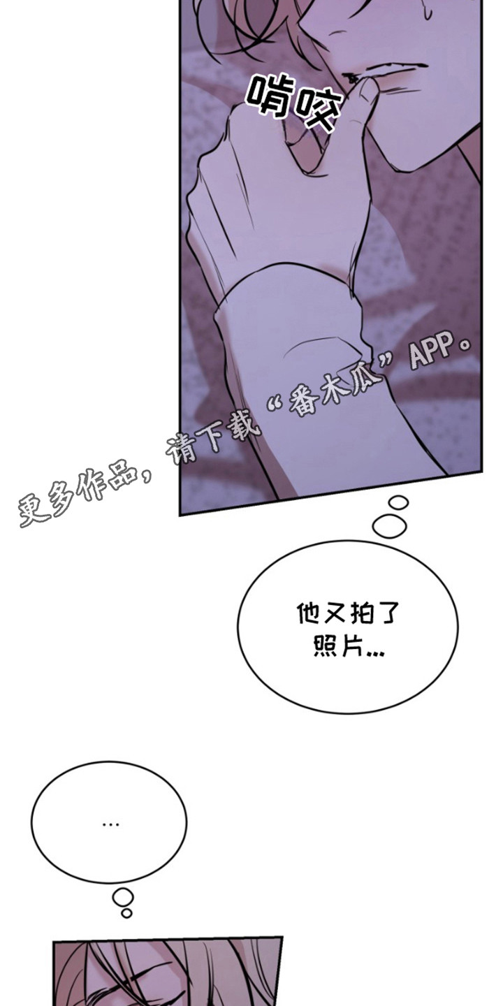 摄影迷乱漫画,第10话5图