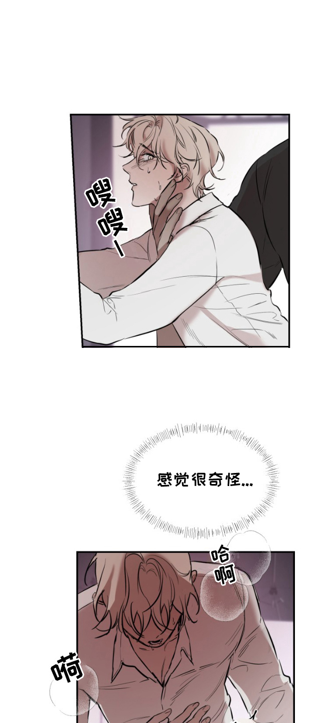 摄影迷乱漫画,第7话1图