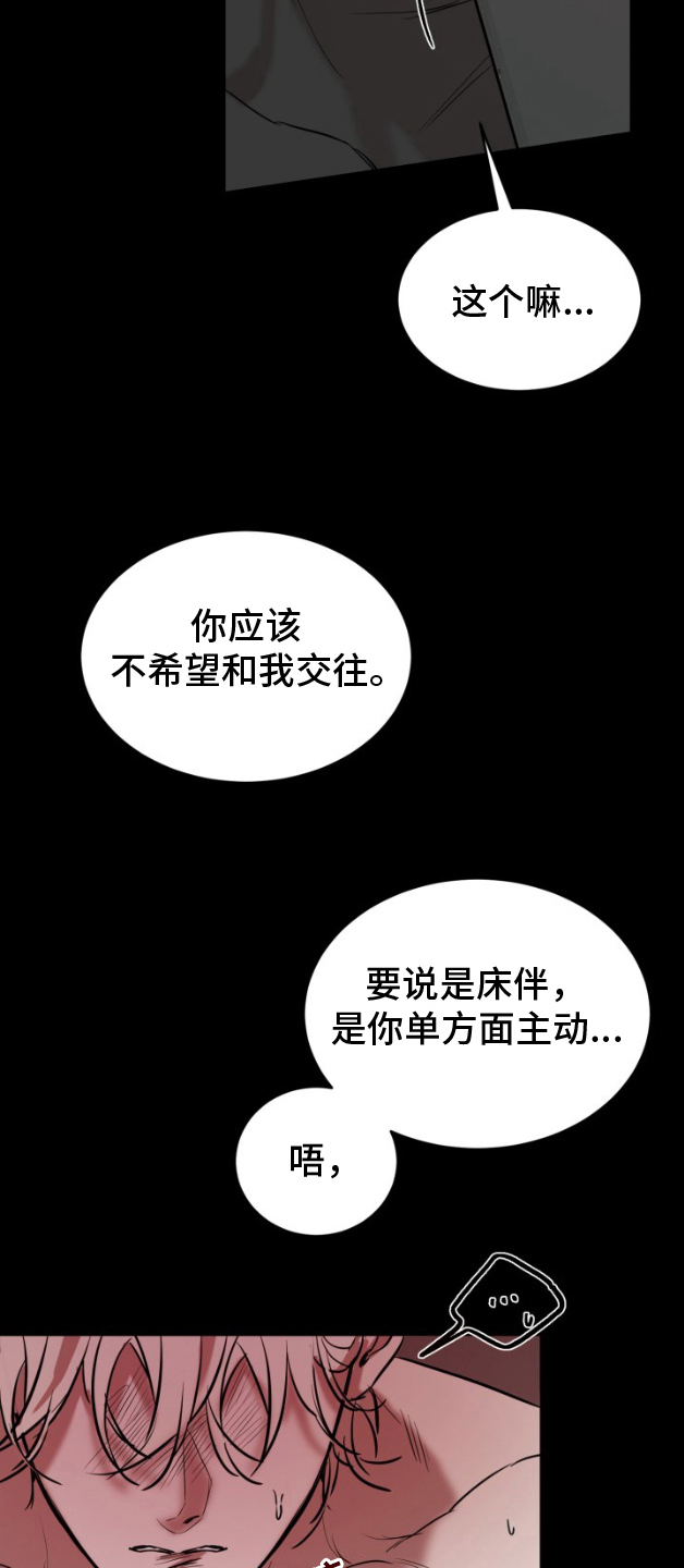 摄影迷乱漫画,第9话5图