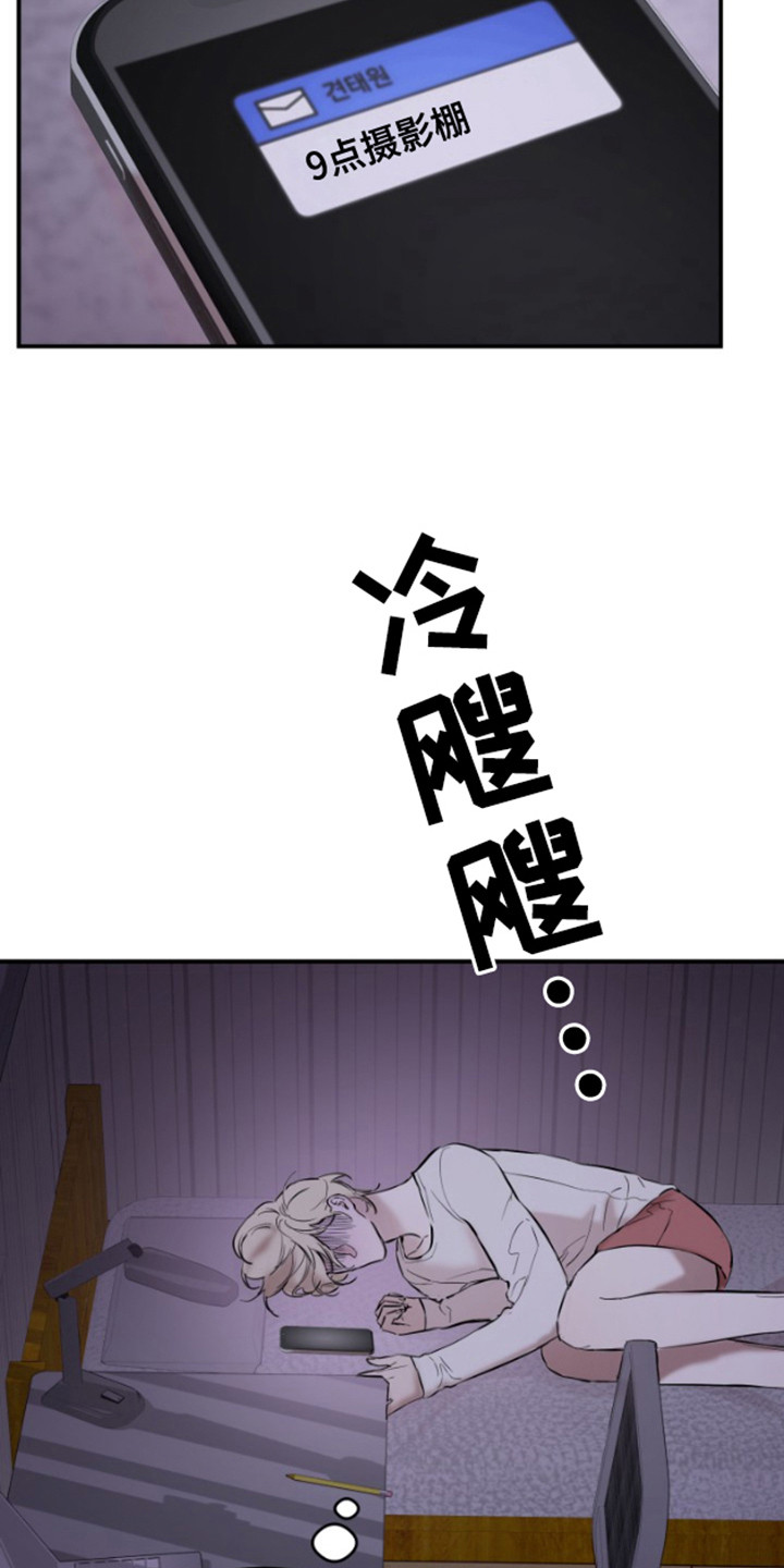 摄影迷乱漫画,第10话5图