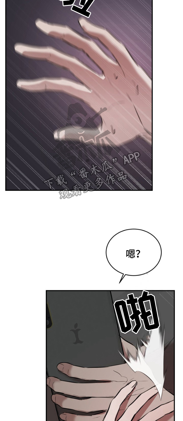 摄影迷乱漫画,第7话3图