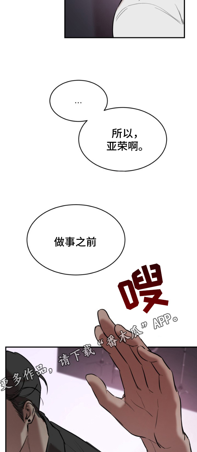 摄影迷乱漫画,第7话1图