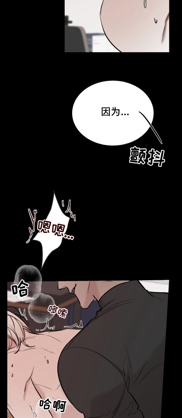 摄影迷乱漫画,第9话3图