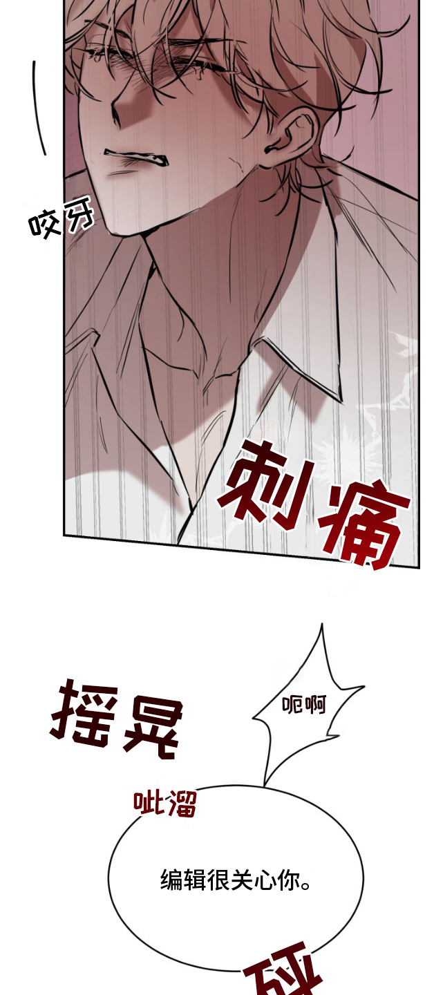 摄影迷乱漫画,第7话3图