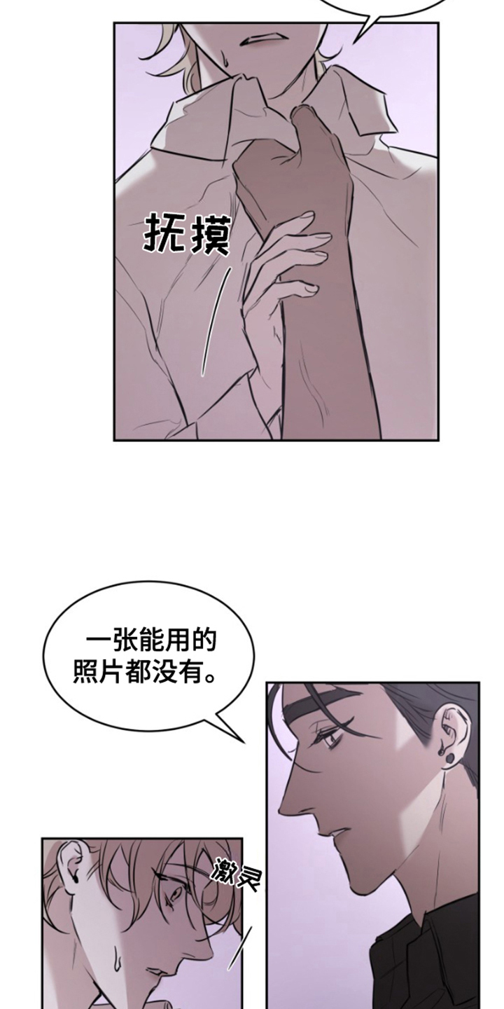 摄影迷乱漫画,第3话3图